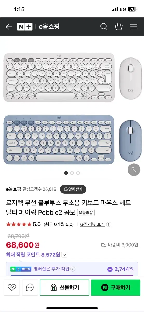 (미개봉) 로지텍 Pebble2 combo 키보드/마우스 세트